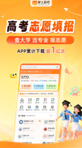掌上高考
