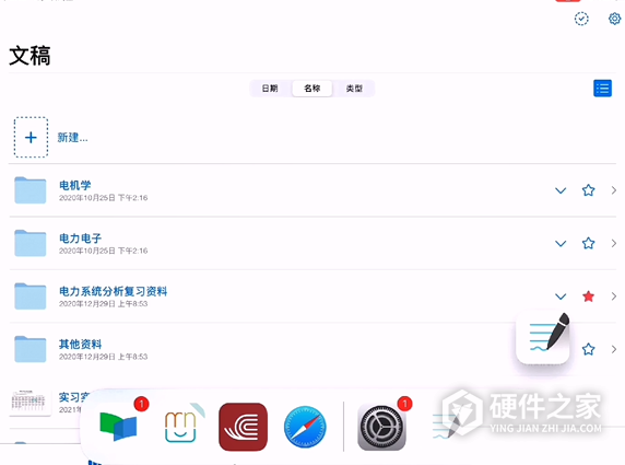ipad如何设置五五分屏