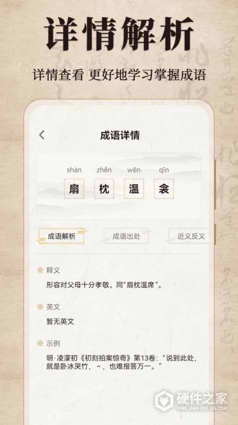 国学启蒙