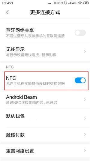 华为nova8怎么充公交卡