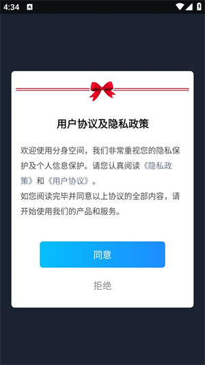 分身空间app