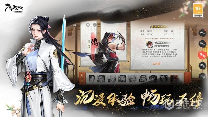 少年歌行：风花雪月