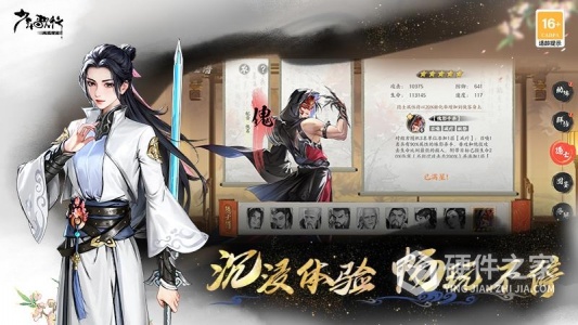 少年歌行：风花雪月