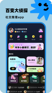 百变大侦探