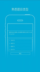 驾培学堂