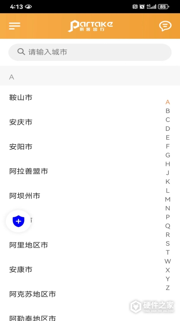 拼客专车司机端