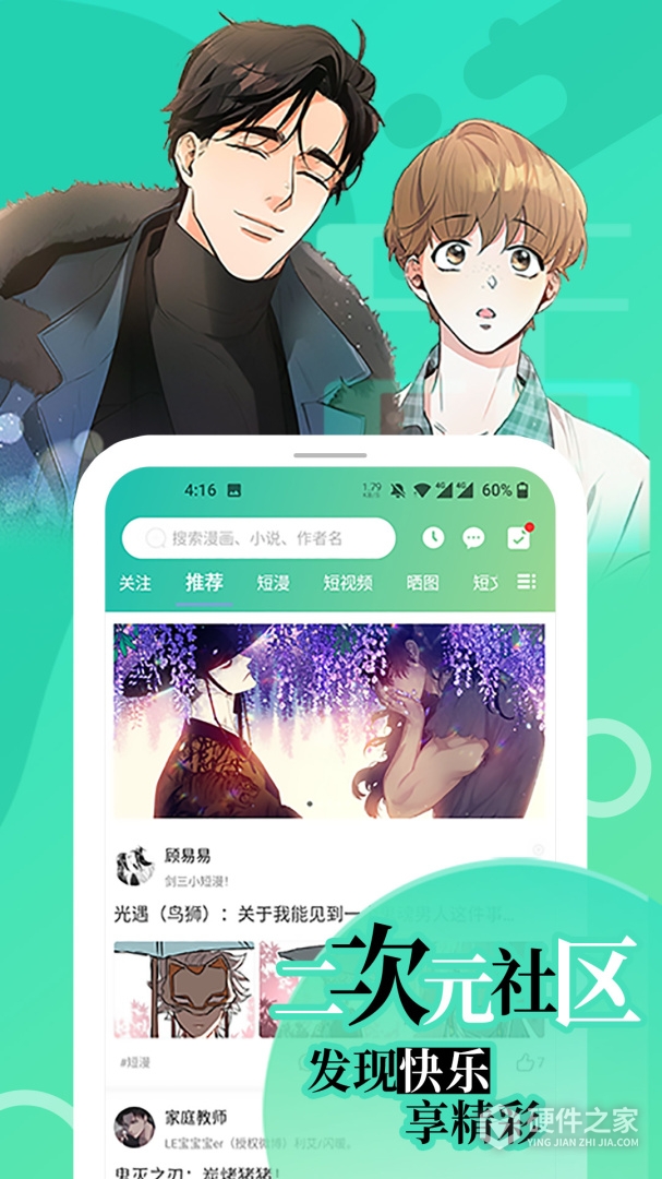 画涯最新版