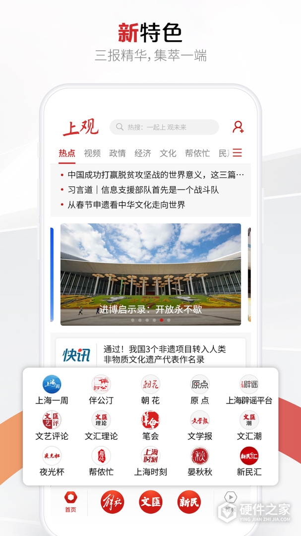 上观新闻
