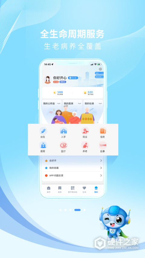 泰州通app