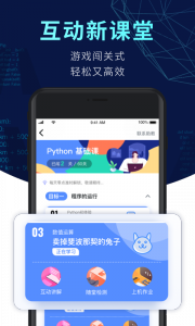 扇贝编程