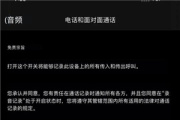 ios14是否有通话录音详情