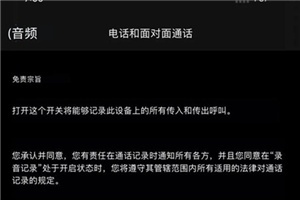 ios14是否有通话录音详情