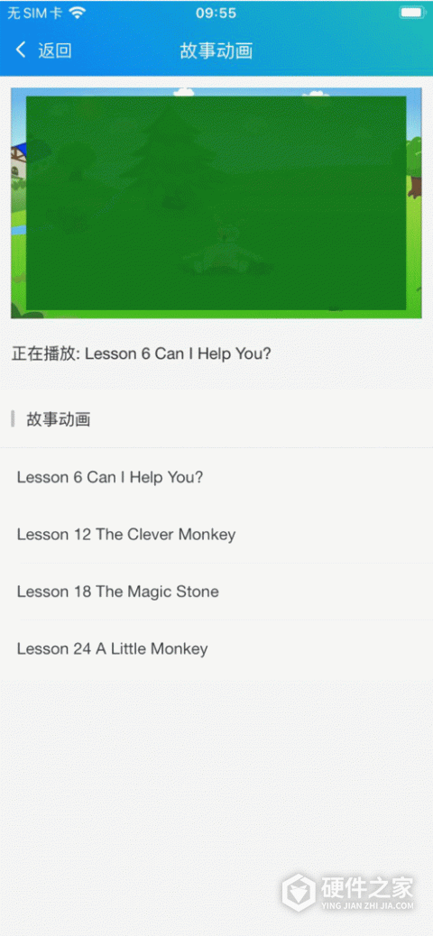 冀教学英语手机版