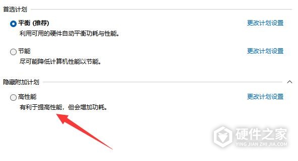 win11电源高性能路径一览