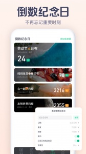 小智ToDo