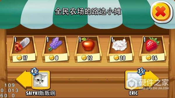 全民农场