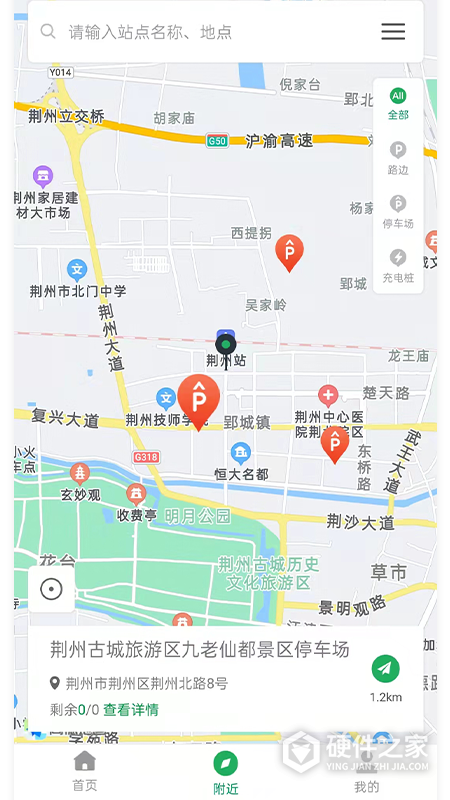 荆州停车app