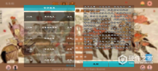 三国志霸王的江山