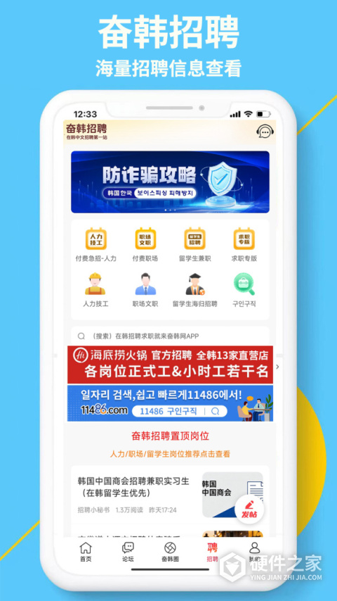 奋斗在韩国手机版