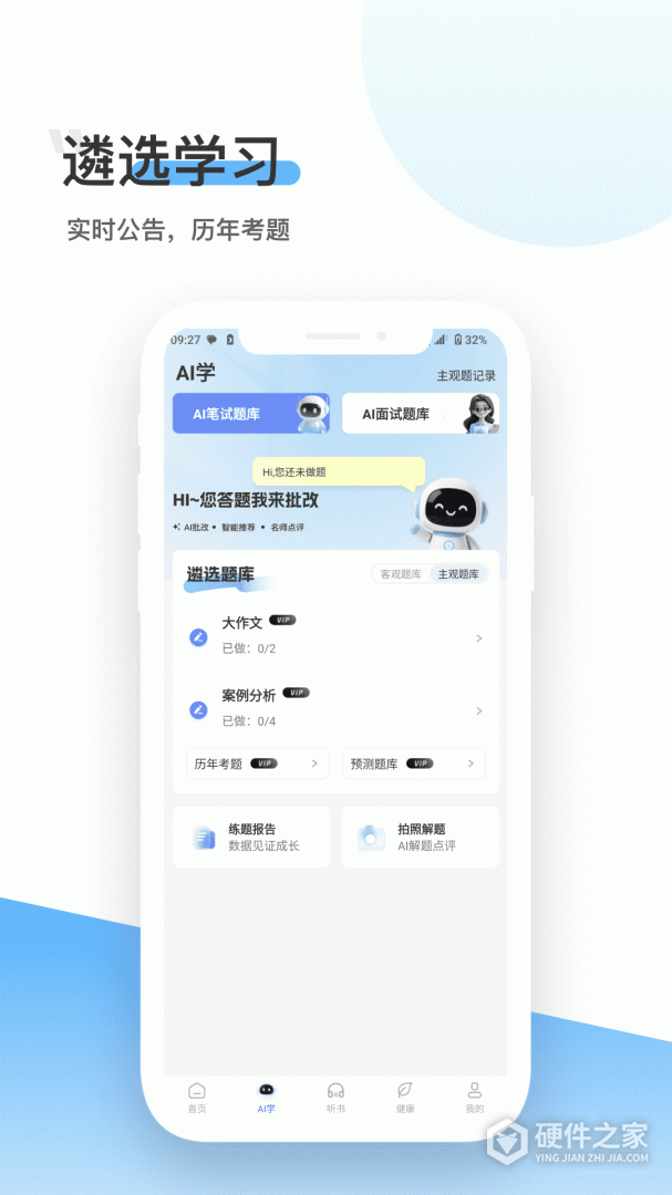 北辰遴选