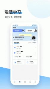 北辰遴选