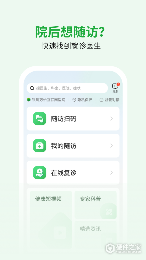 医助宝