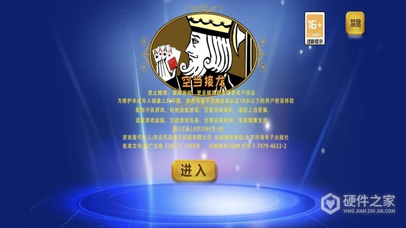 空当接龙