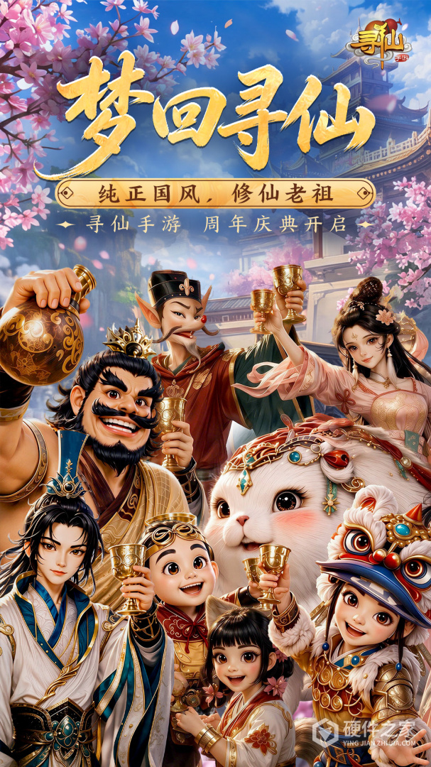 寻仙怀旧版