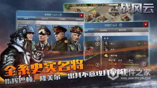 二战风云抖音版