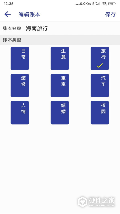 简约记账app