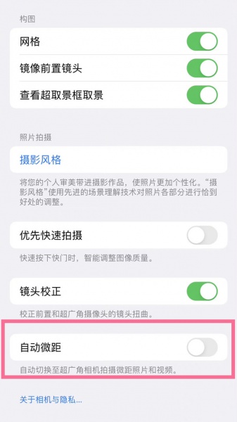 iphone13pro微距开关在哪儿