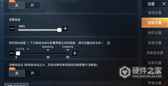 iphone13和平精英画面设置