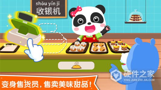 宝宝职业认知