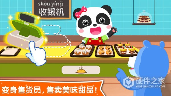 宝宝职业认知app