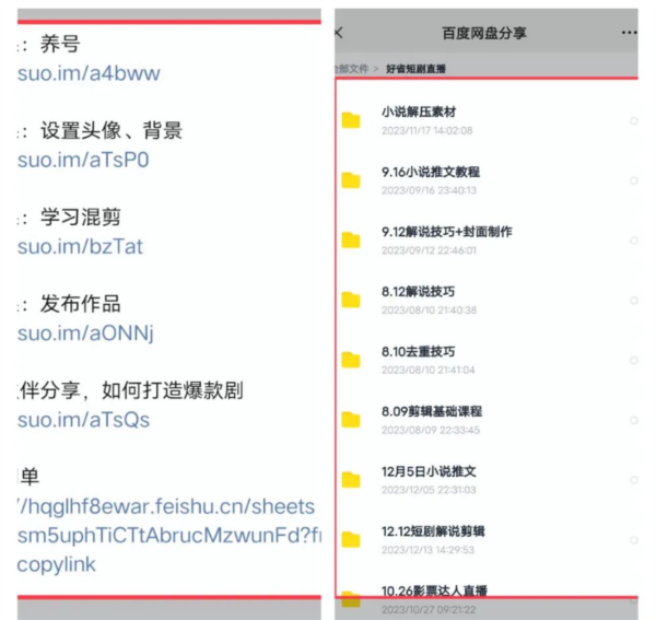 好省短剧app官方正版