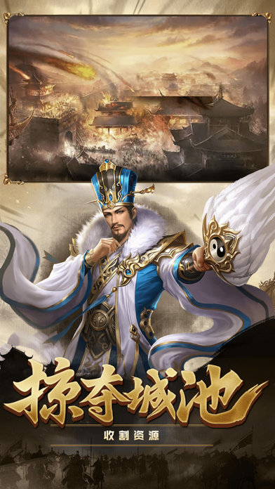 攻城三国志九游客户端