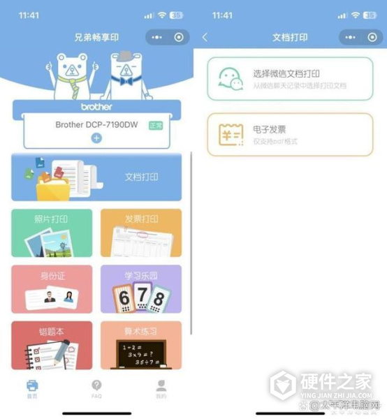 兄弟7195dw维修手册