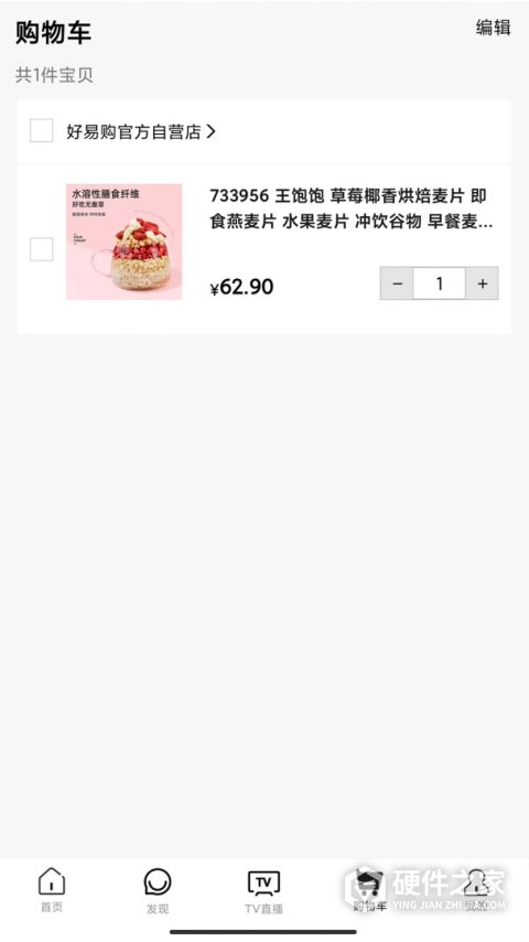 好易购商城