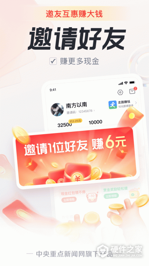中青看点极速版