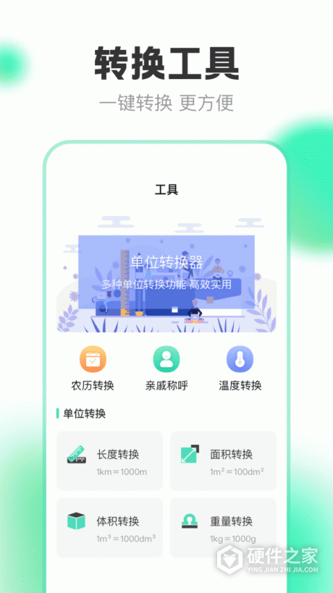 测量尺子