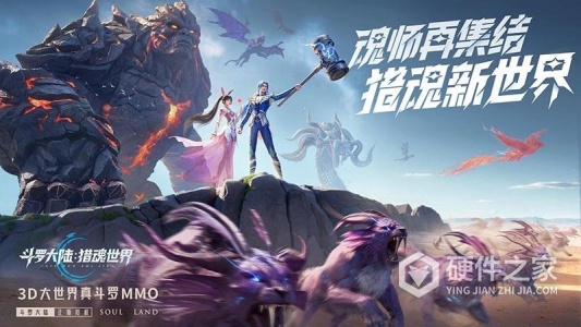 斗罗大陆：猎魂世界九游版