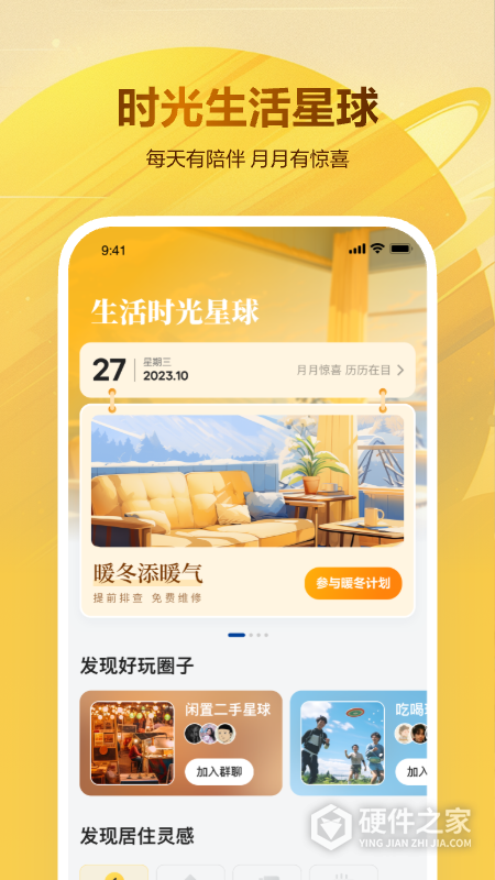 贝壳租房平台