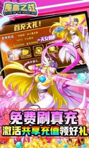 魔盒之战果盘版