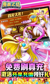 魔盒之战果盘版