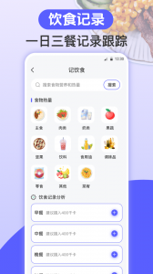 跑步健身助手