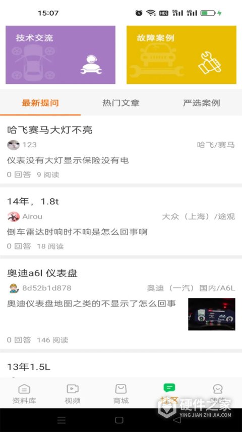 修车神汽app