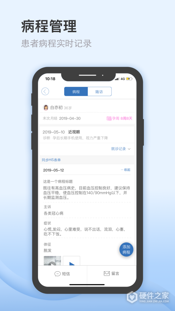 医为