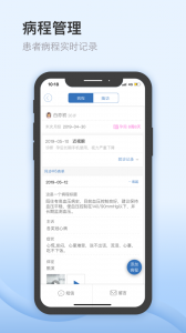 医为
