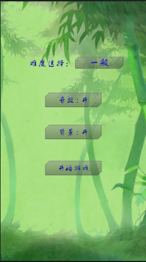 中国象棋悟饭版