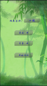 中国象棋悟饭版